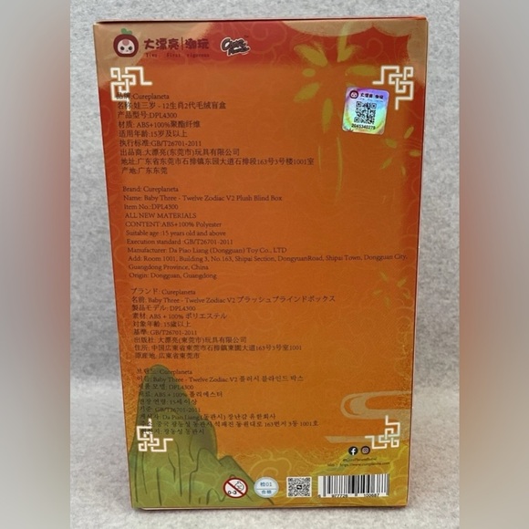 Baby Three Twelve Zodiac V2 Plush Confirmed “Dragon” Collectible “DISCONTINUED” - Picture 6 of 15